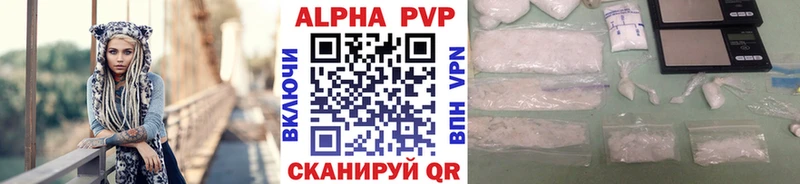 Alpha-PVP крисы CK  Заволжье 
