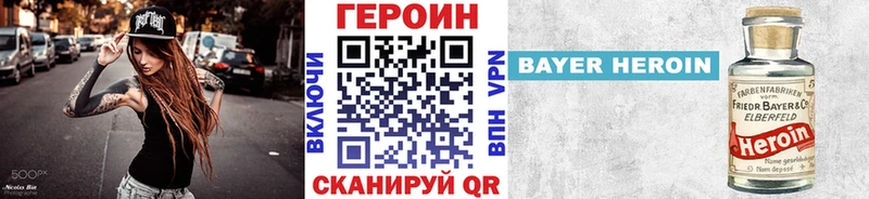 ГЕРОИН белый  Заволжье 