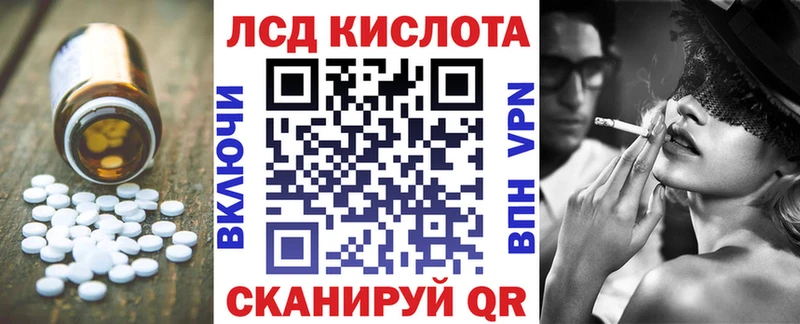 ЛСД экстази кислота  Заволжье 