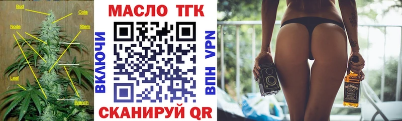 ТГК вейп  купить закладку  Заволжье 